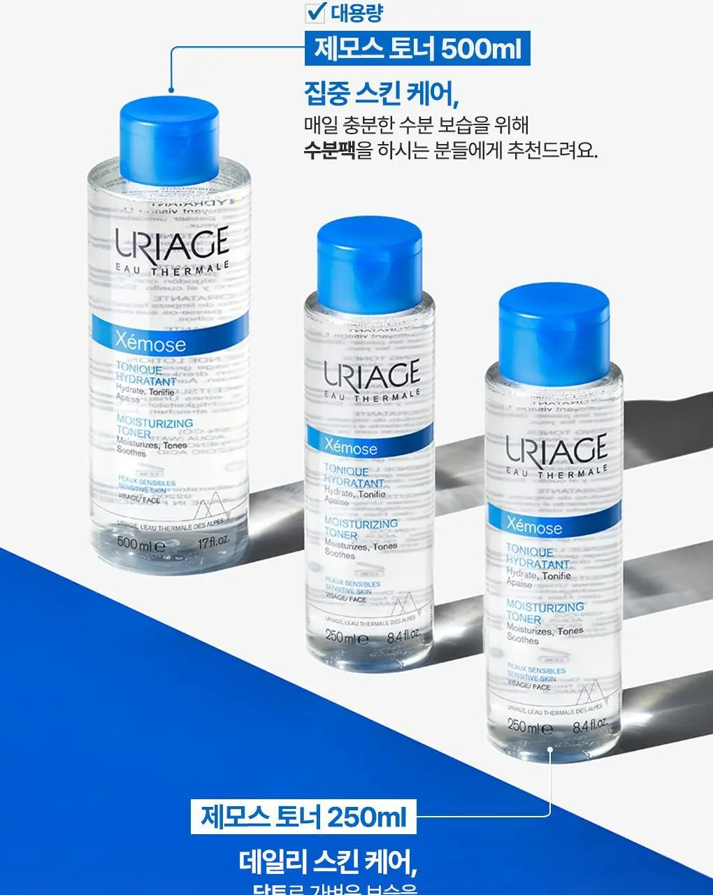 [수분장벽토너] 유리아쥬 제모스 토너 500ml 상세페이지 18
